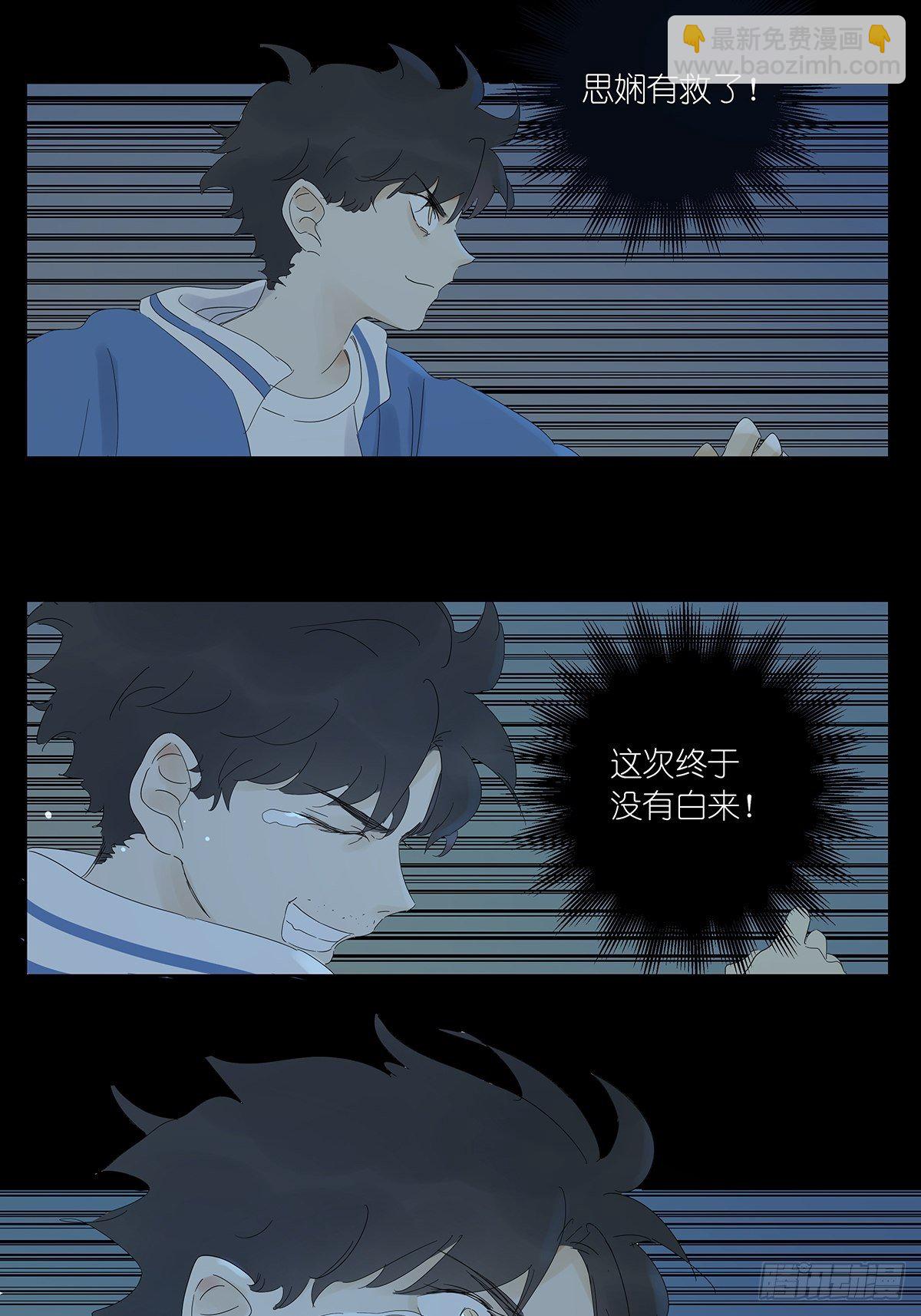 第七十三回：瑶花响-第75话