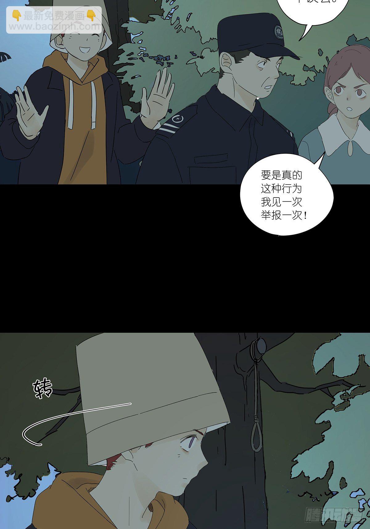 第七十三回：瑶花响-第75话