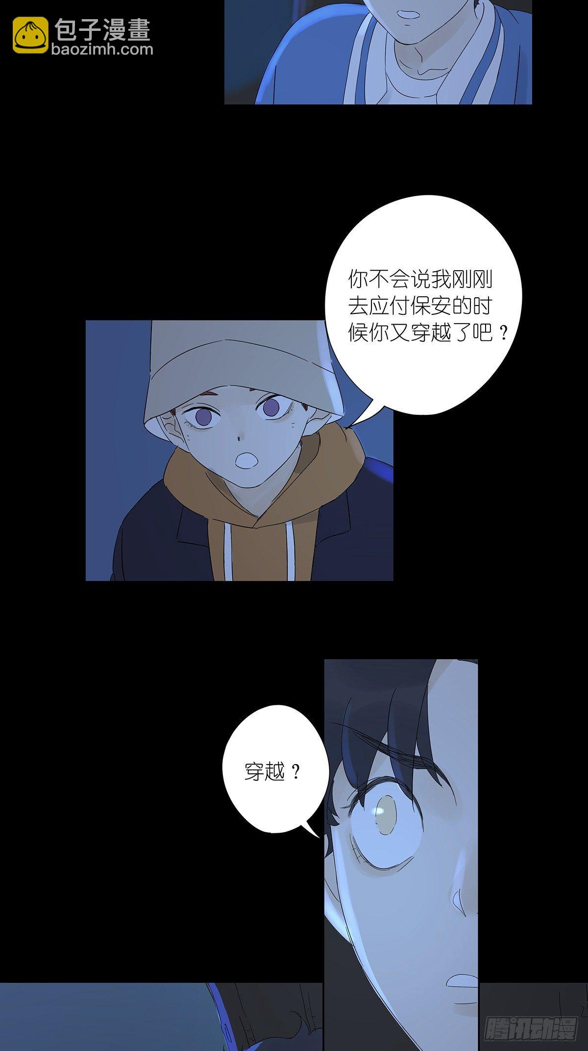 第七十三回：瑶花响-第75话