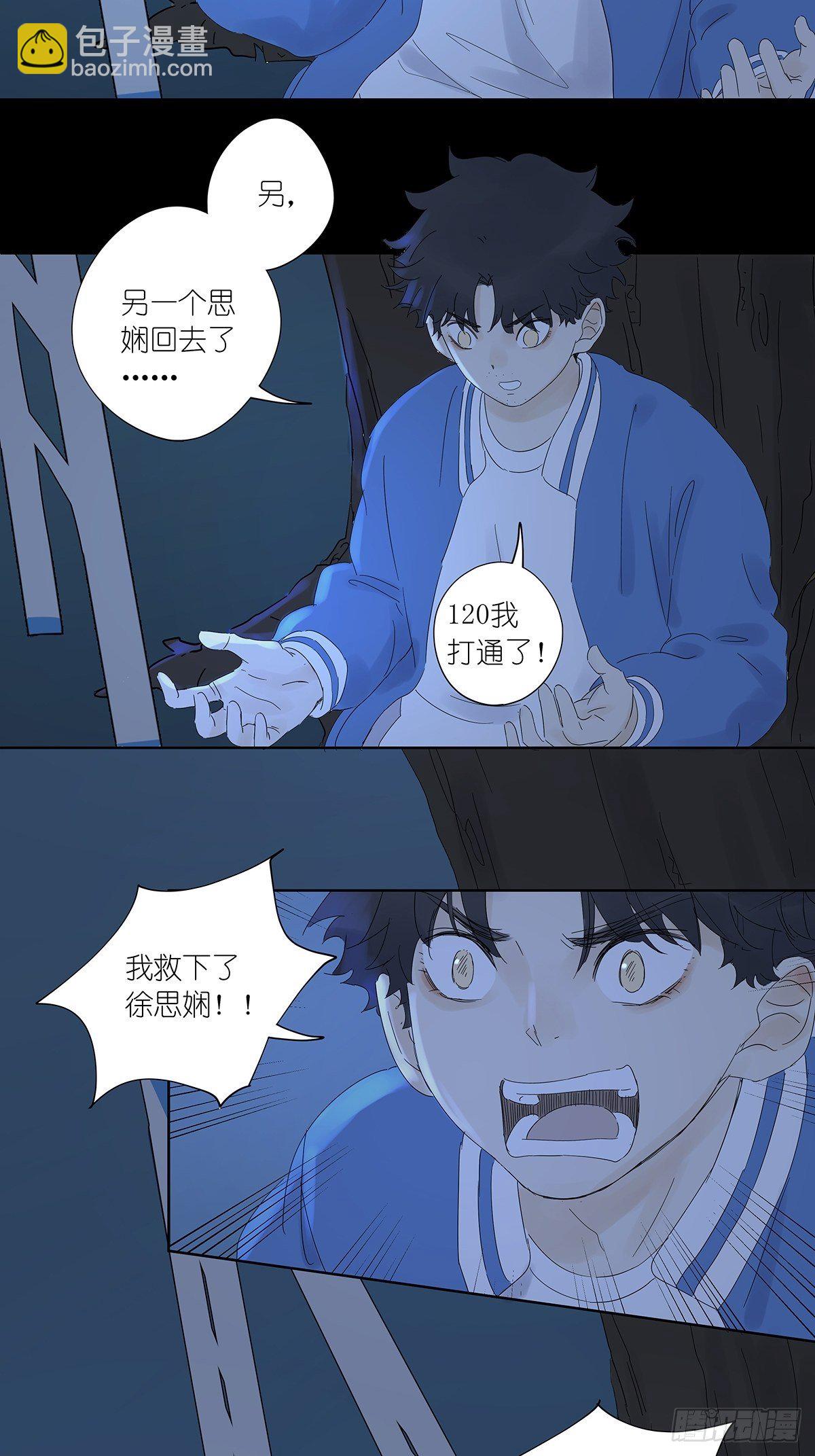 第七十三回：瑶花响-第75话