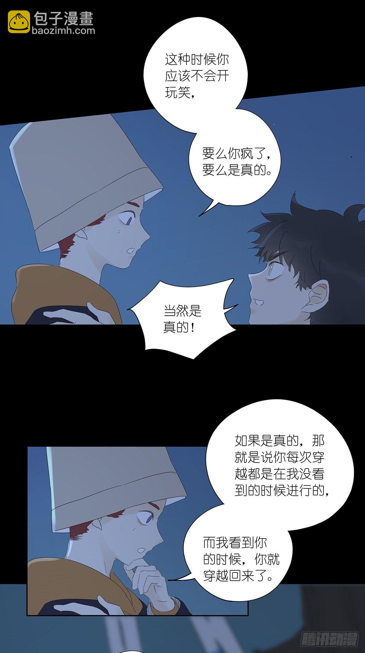 第七十三回：瑶花响-第75话