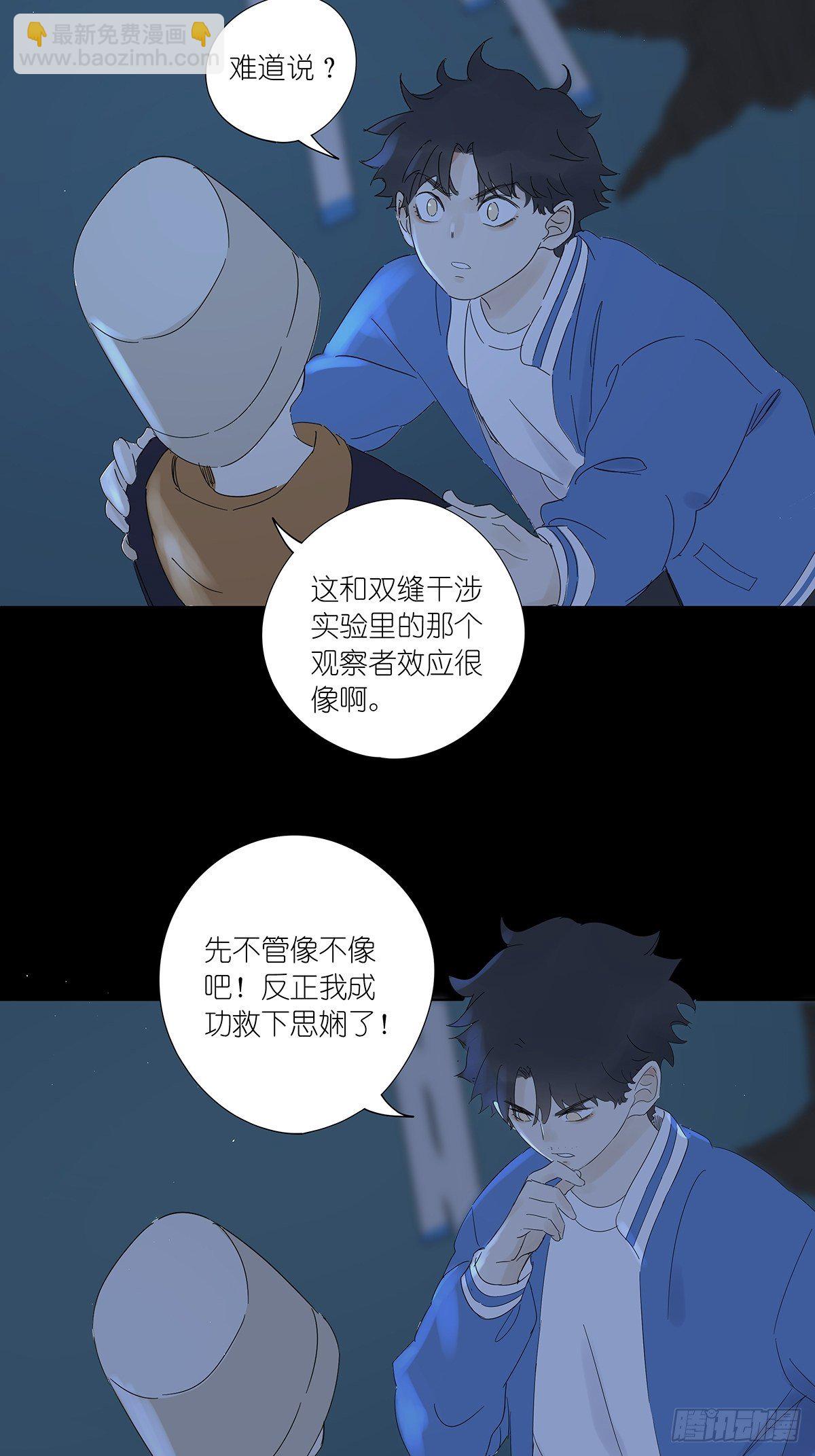 第七十三回：瑶花响-第75话