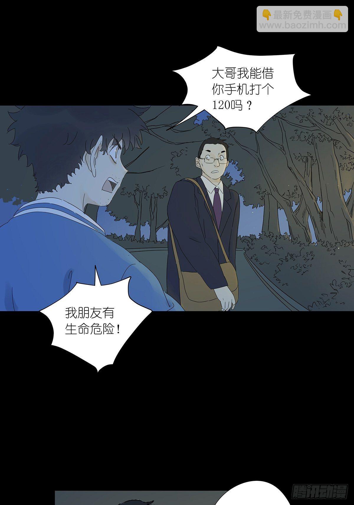 第七十三回：瑶花响-第75话