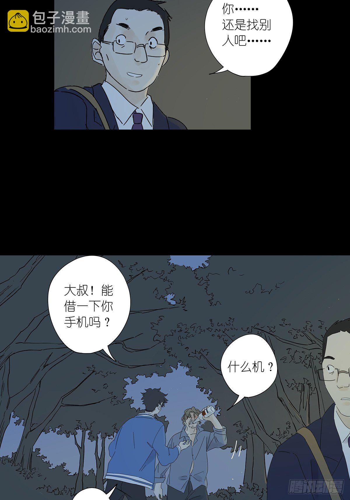 第七十三回：瑶花响-第75话