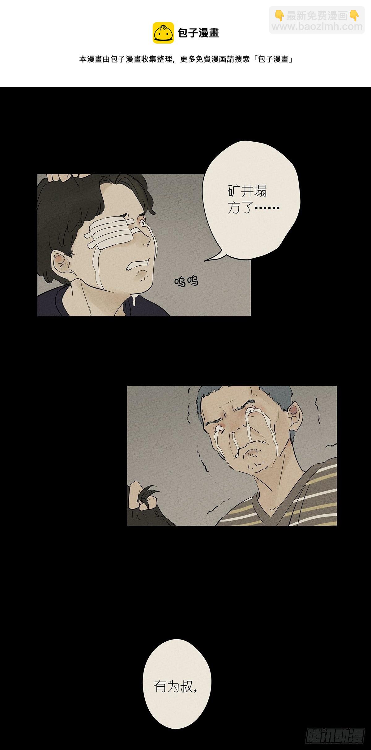 第七十五回：老鼠-第77话