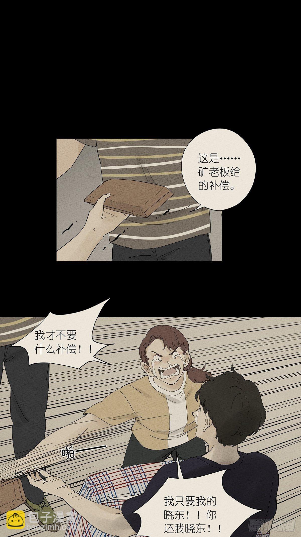 第七十五回：老鼠-第77话