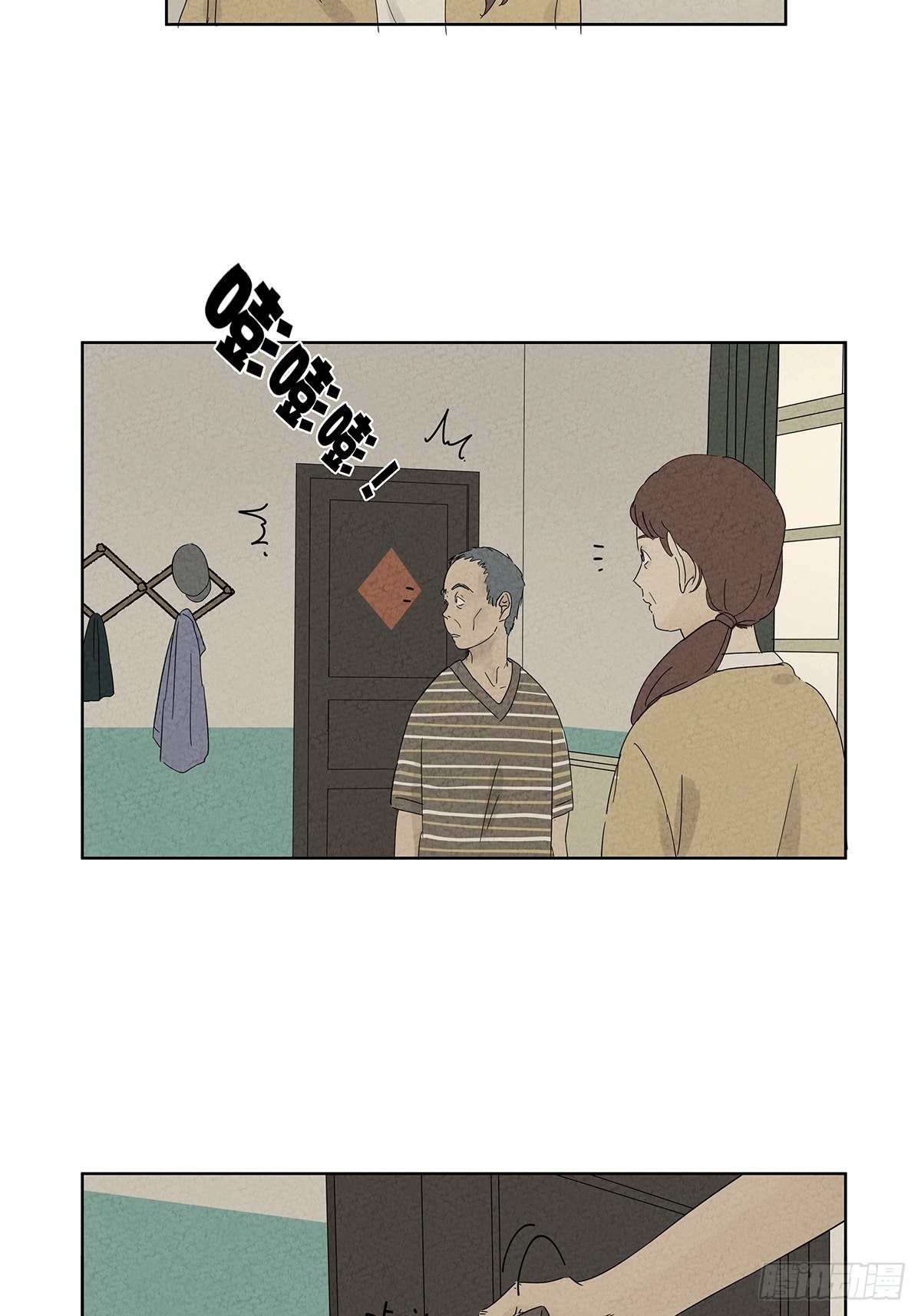 第七十五回：老鼠-第77话