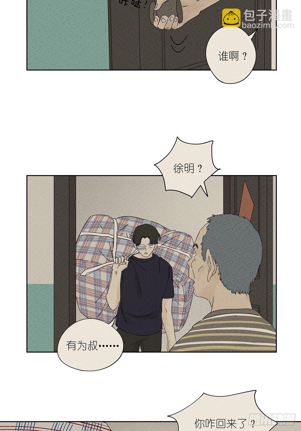 第七十五回：老鼠-第77话