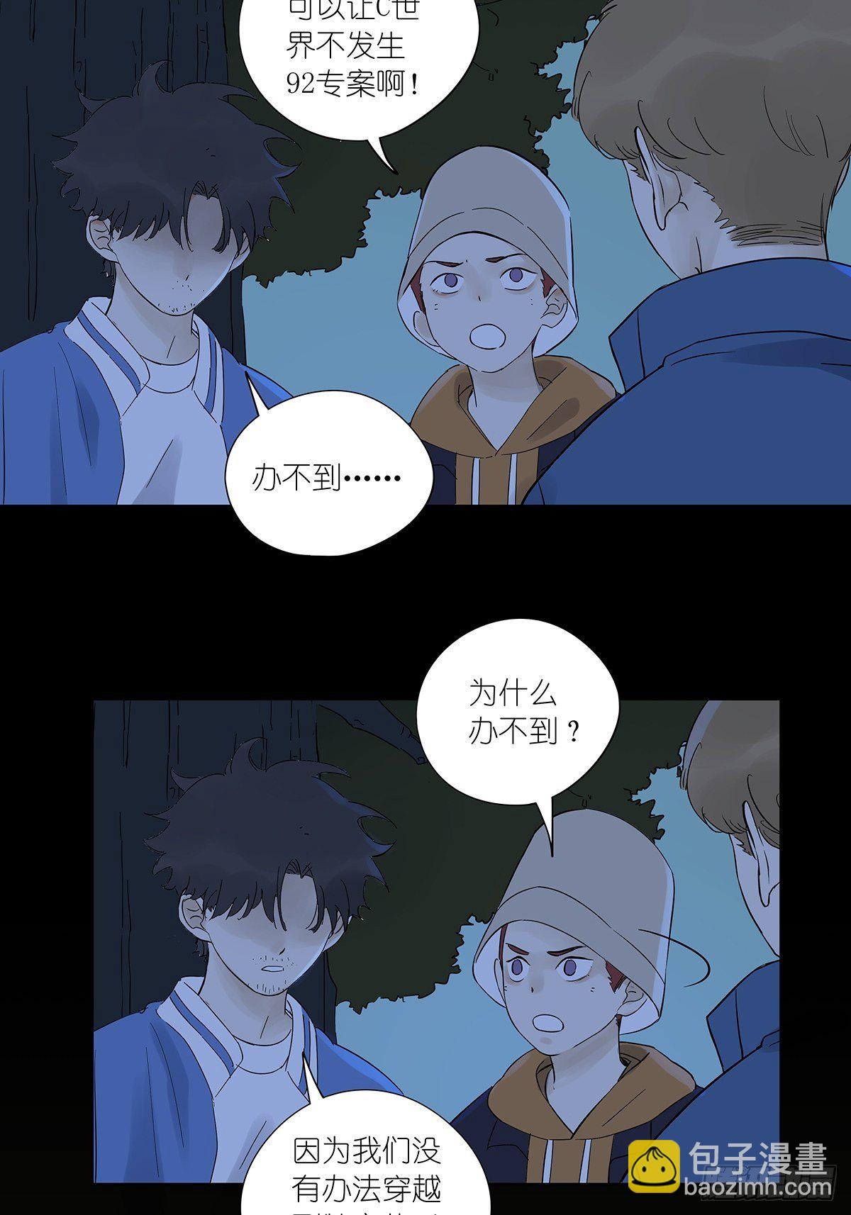 第七十七回：祖父悖论-第79话