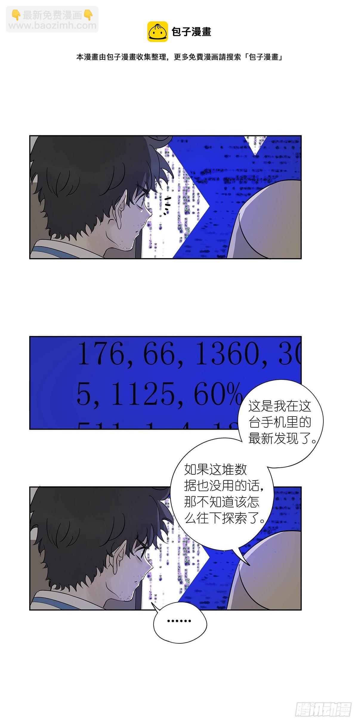 第七十七回：祖父悖论-第79话