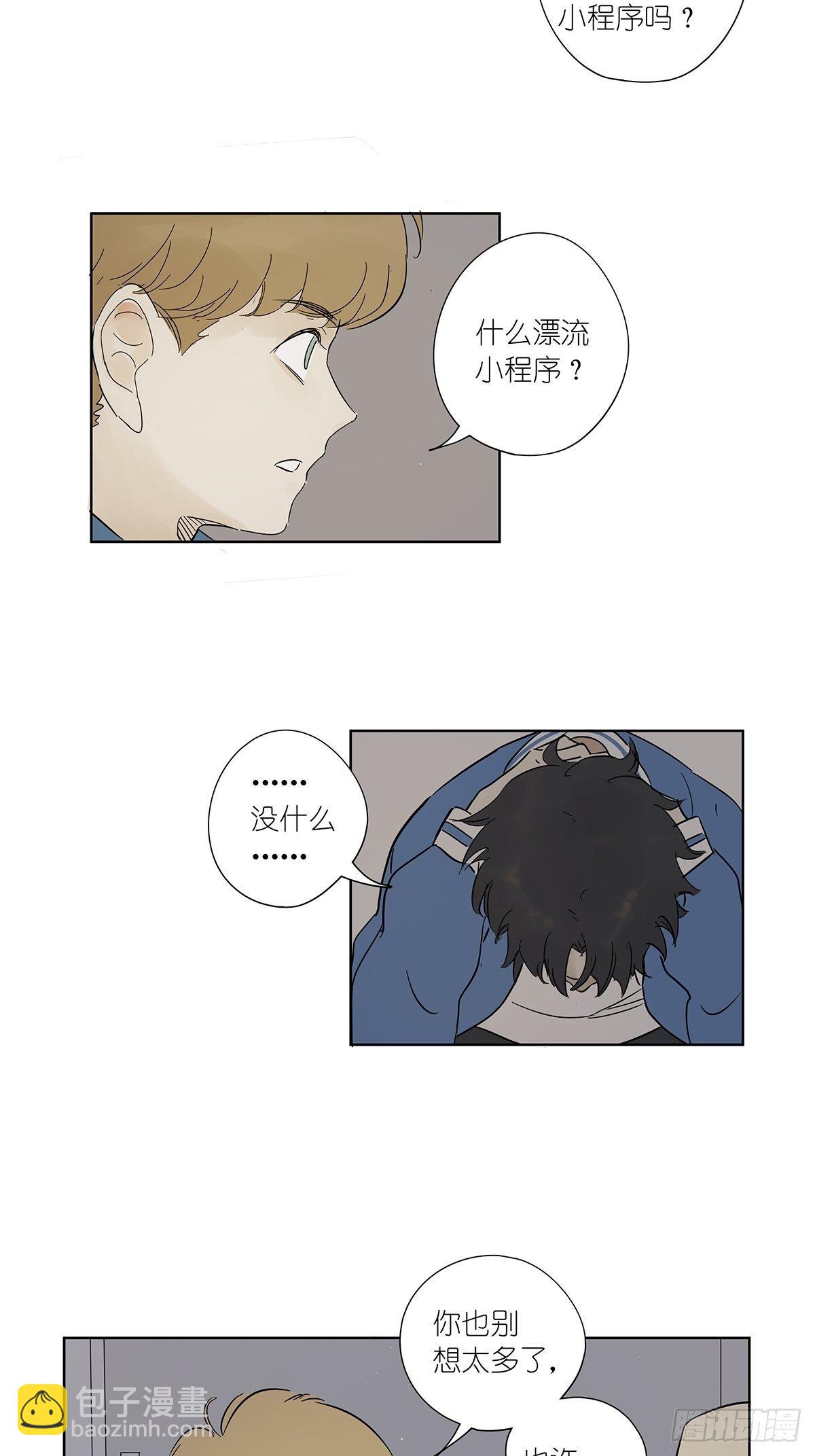 第七十七回：祖父悖论-第79话