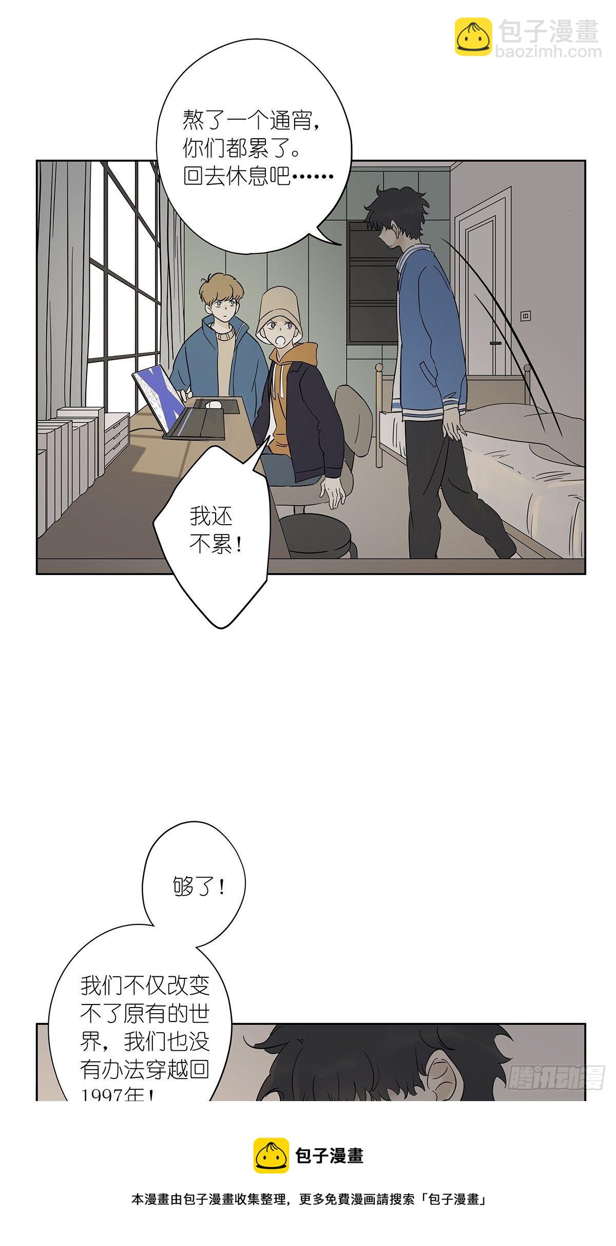 第七十七回：祖父悖论-第79话