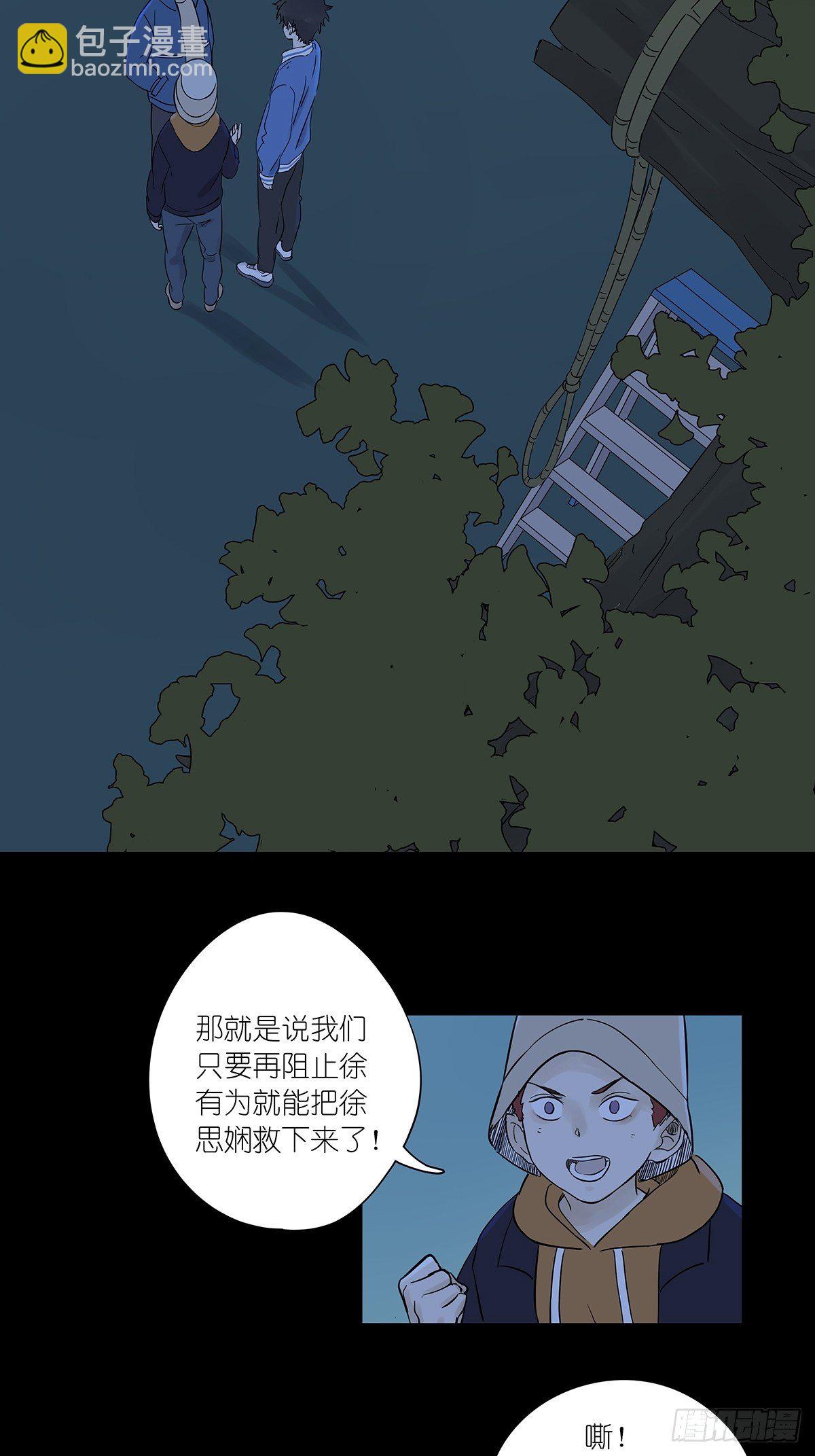 第七十七回：祖父悖论-第79话