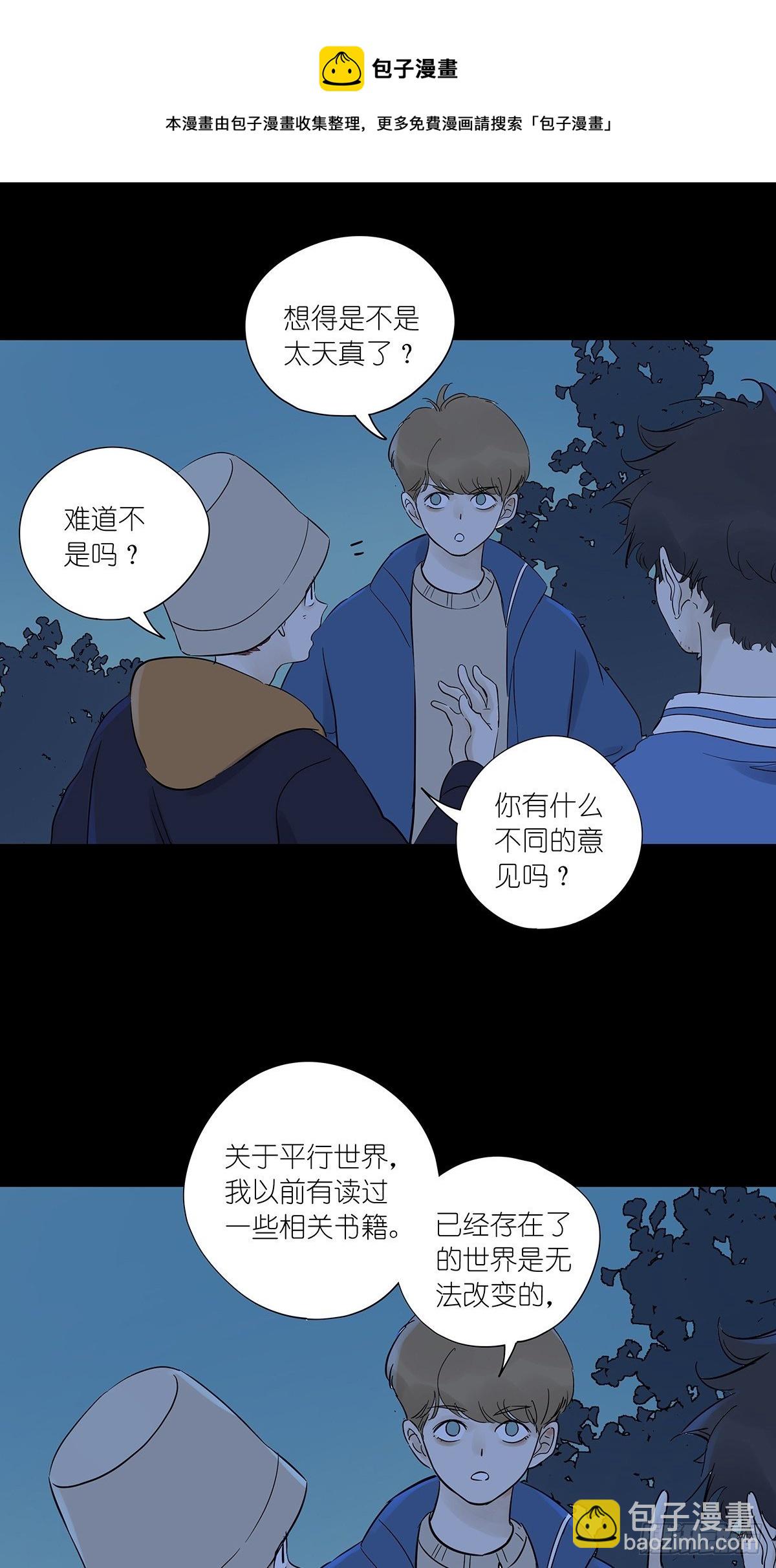 第七十七回：祖父悖论-第79话