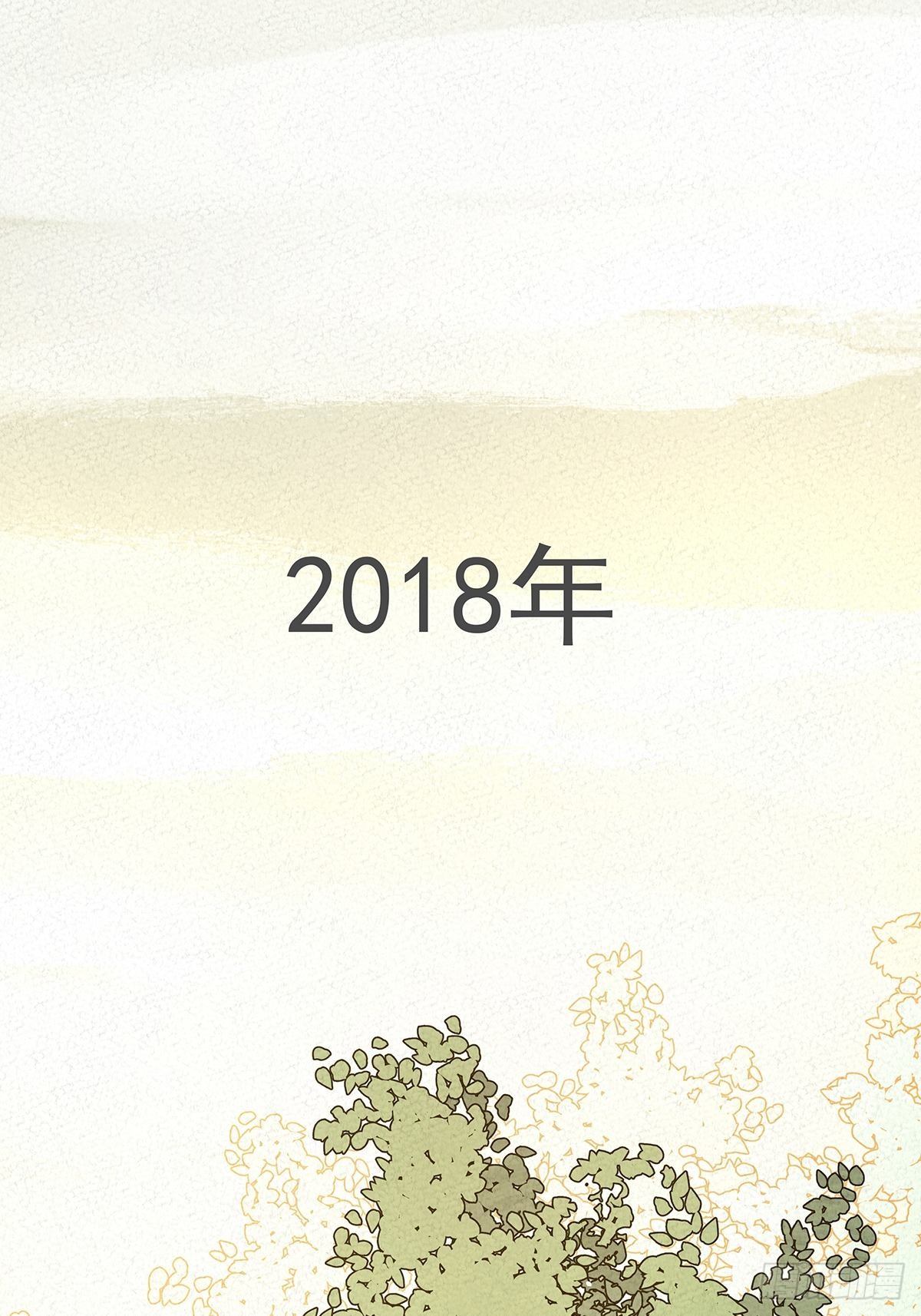 第八回：悄悄话(1/2)-第9话