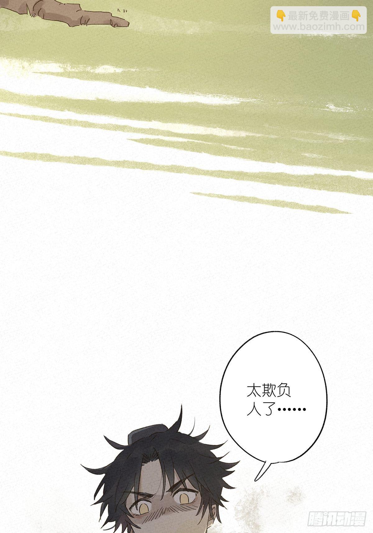 第八回：悄悄话(1/2)-第9话
