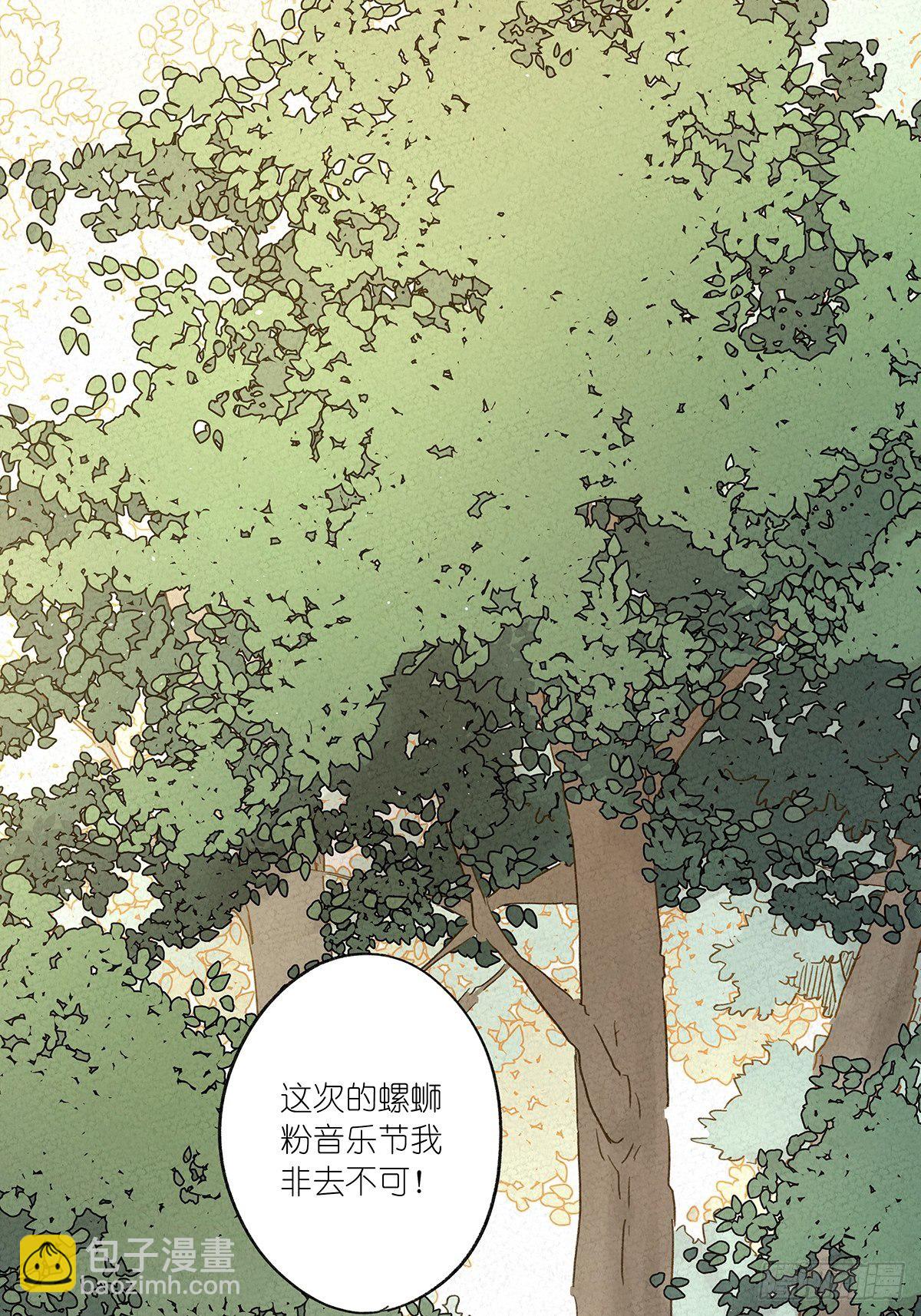 第八回：悄悄话(1/2)-第9话