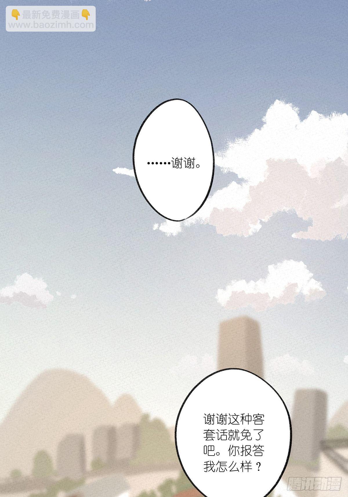 第八回：悄悄话(1/2)-第9话