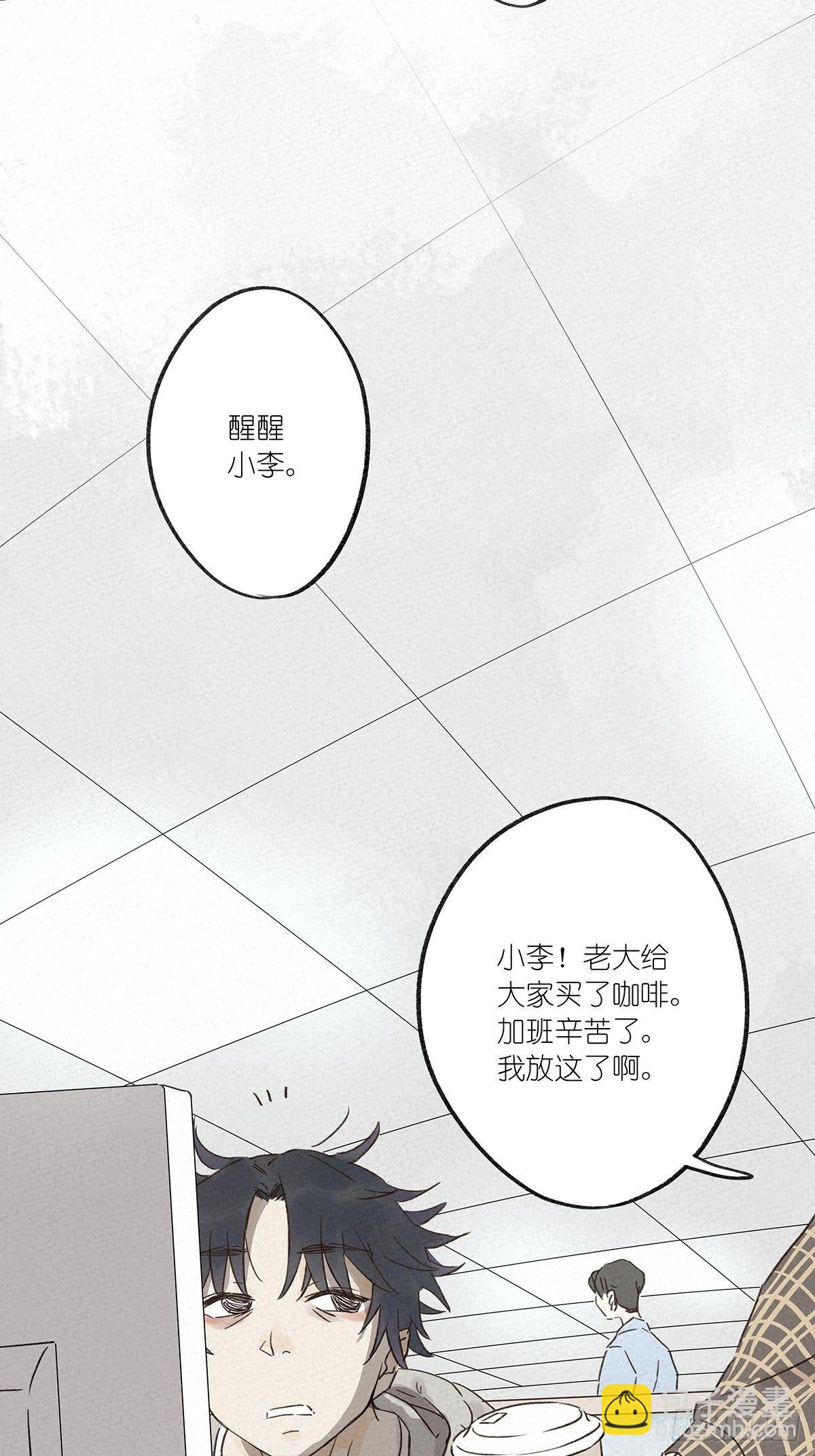第八回：悄悄话(1/2)-第9话