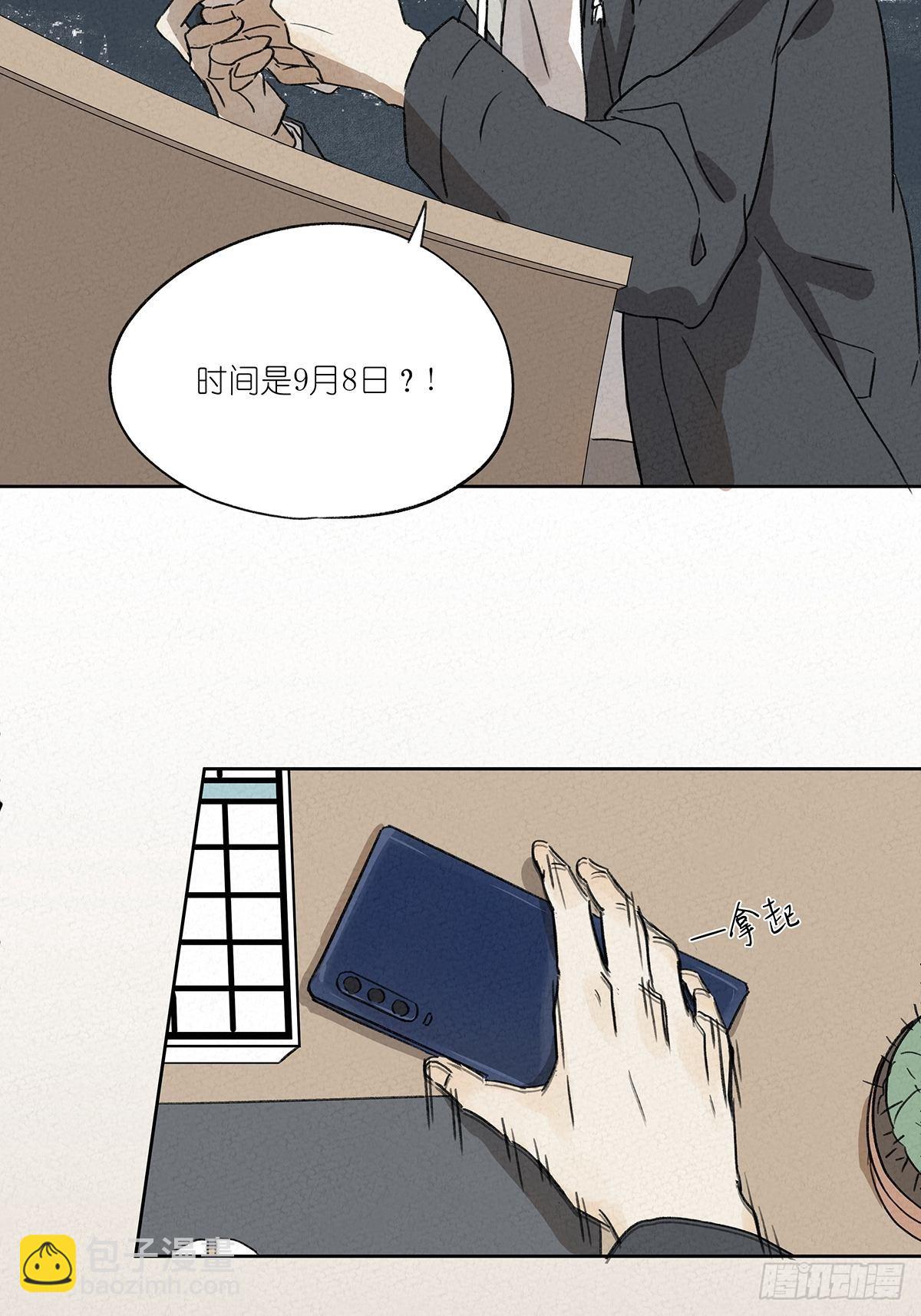 第八回：悄悄话(1/2)-第9话