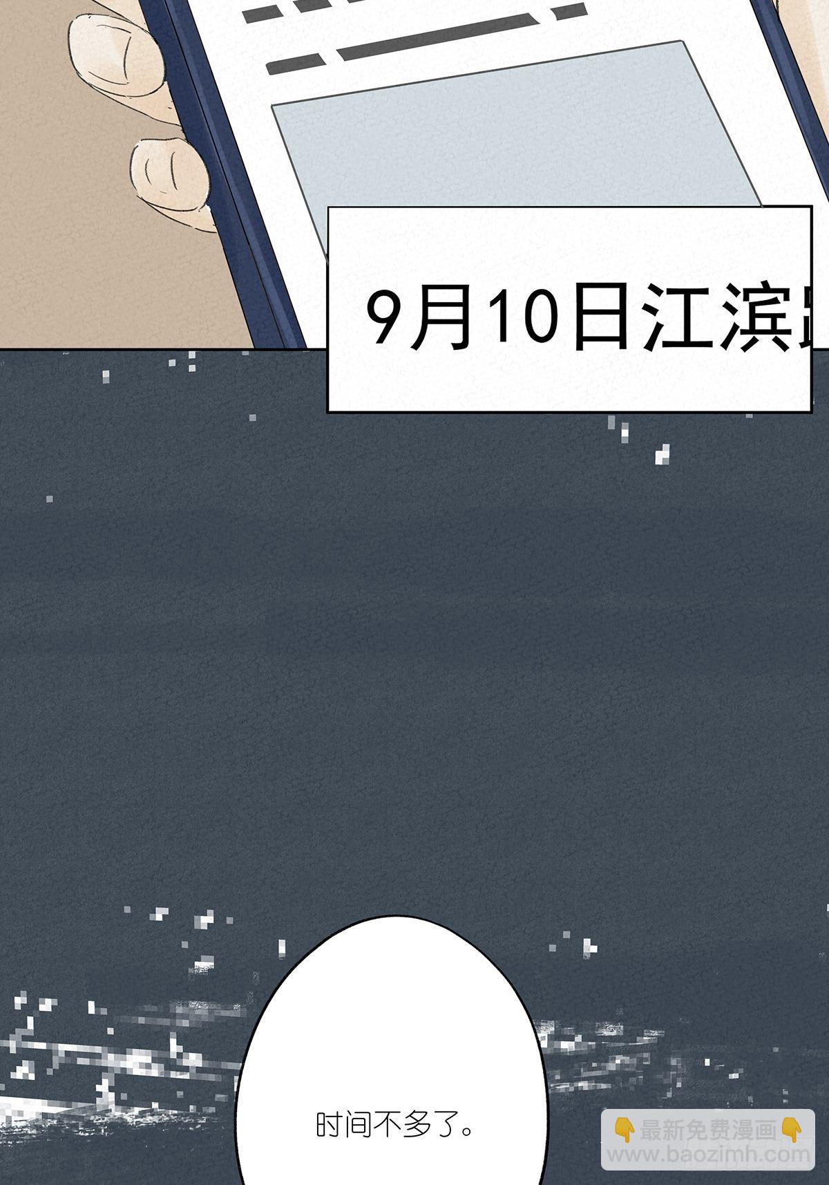 第八回：悄悄话(1/2)-第9话