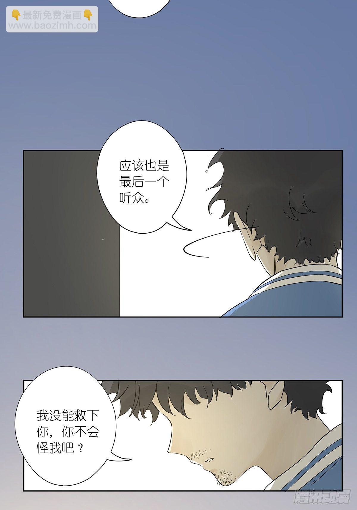 第七十九回：无猜-第81话