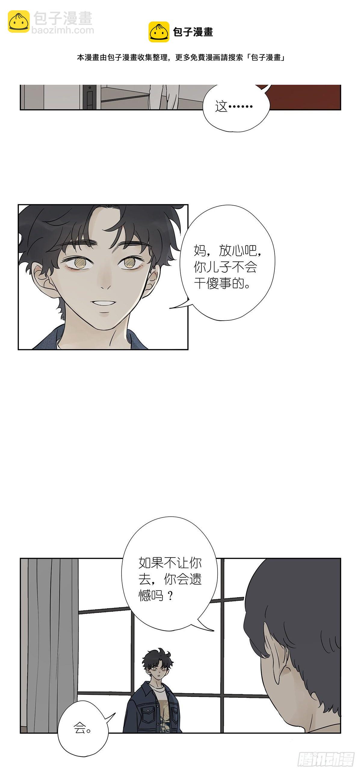 第七十九回：无猜-第81话