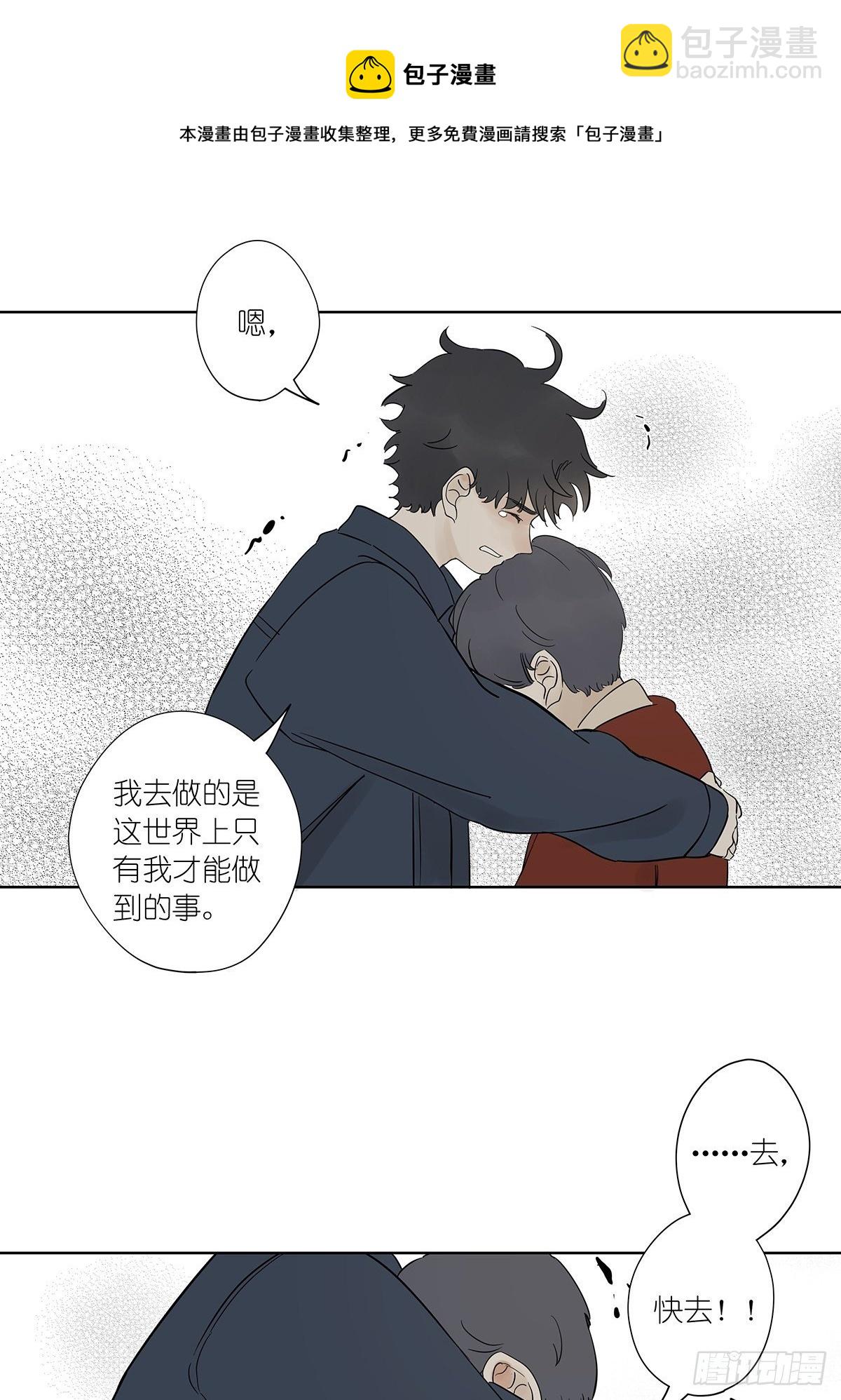 第七十九回：无猜-第81话
