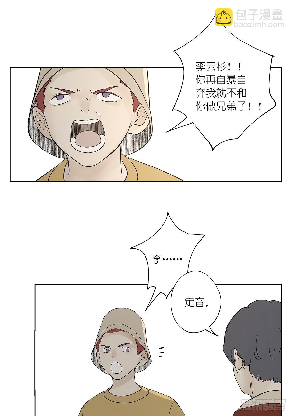 第七十九回：无猜-第81话