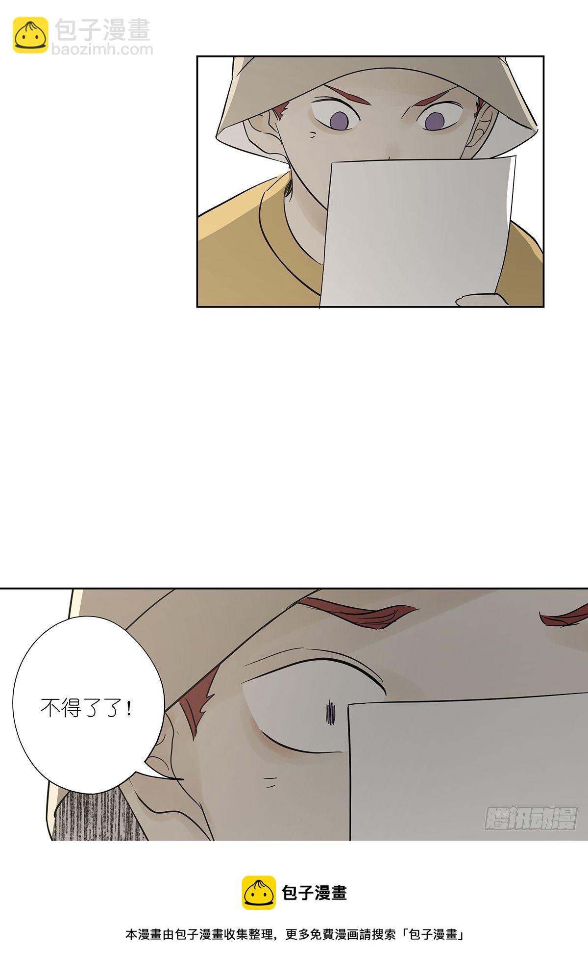 第七十九回：无猜-第81话