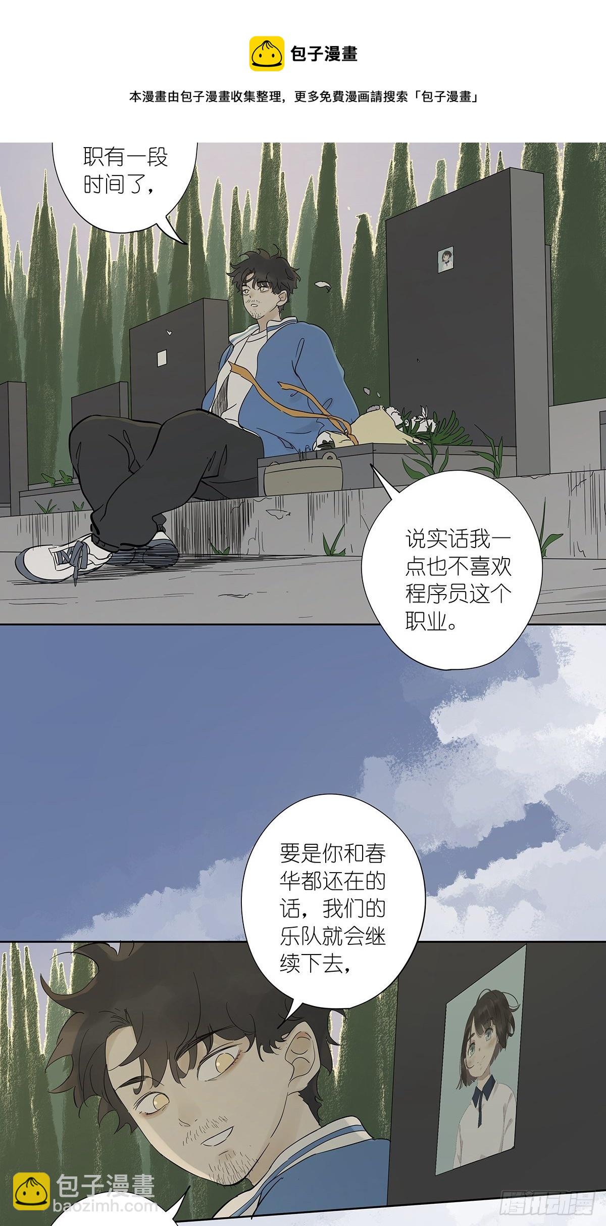 第七十九回：无猜-第81话