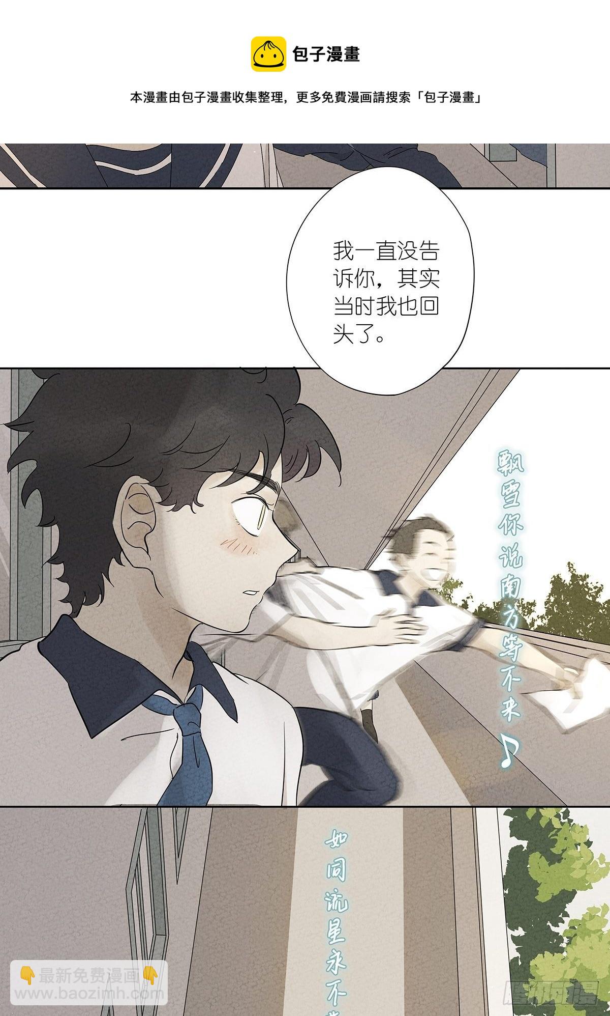 第七十九回：无猜-第81话