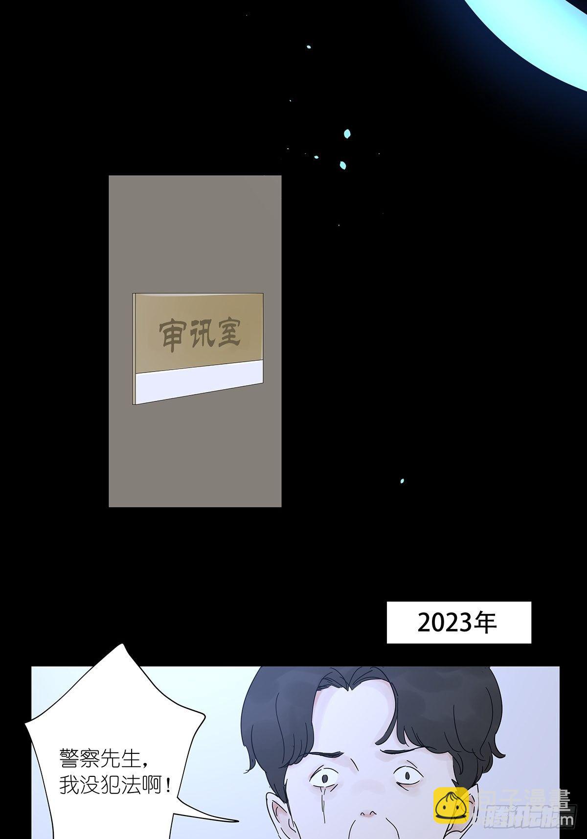 第八十一回：下矿-第83话