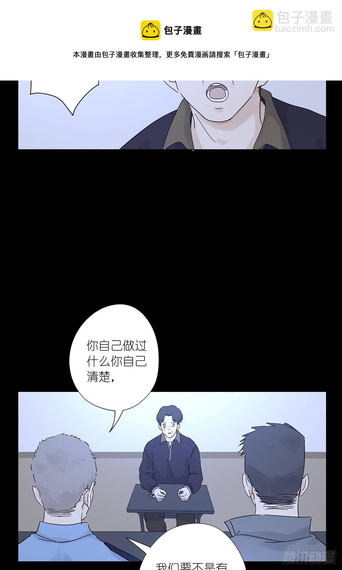 第八十一回：下矿-第83话
