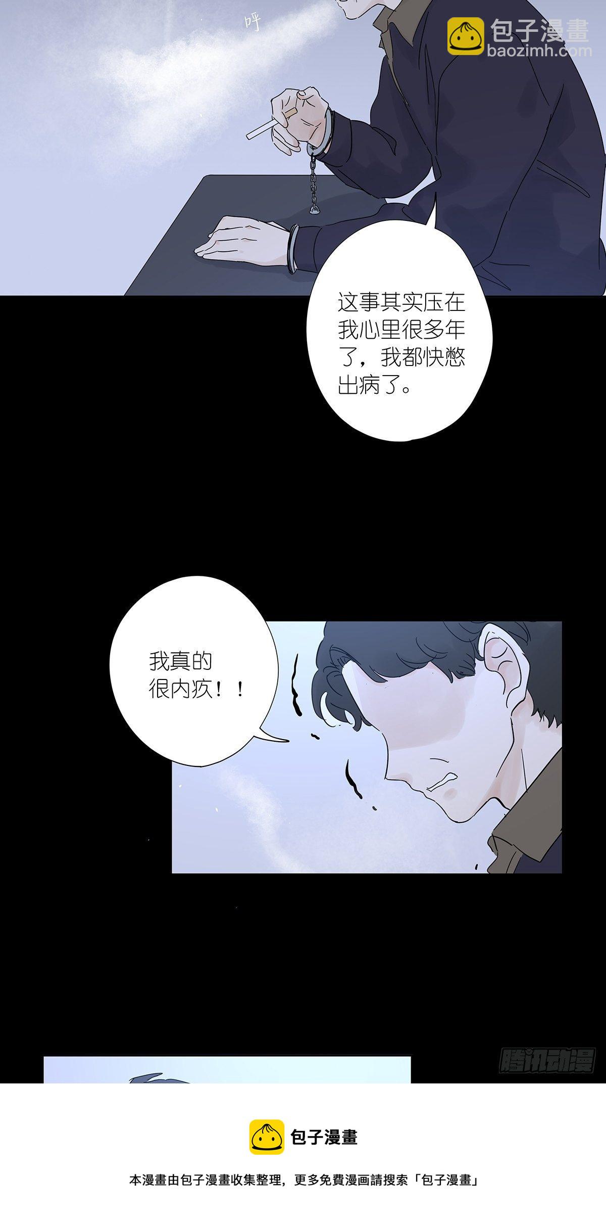 第八十一回：下矿-第83话