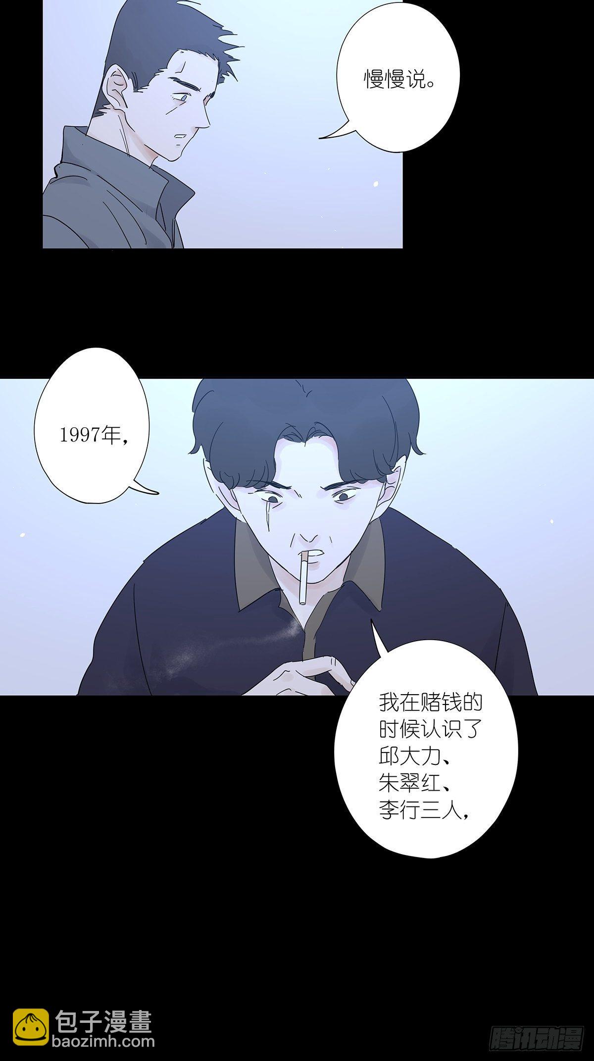 第八十一回：下矿-第83话