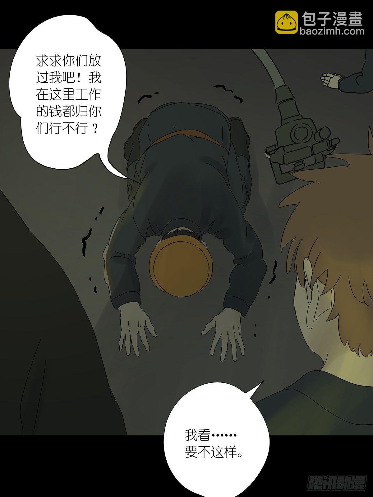 第八十一回：下矿-第83话