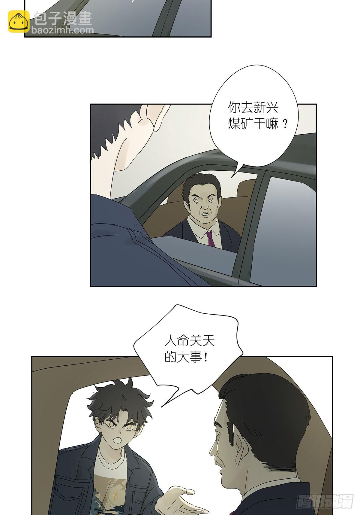 第八十三回：名字-第85话