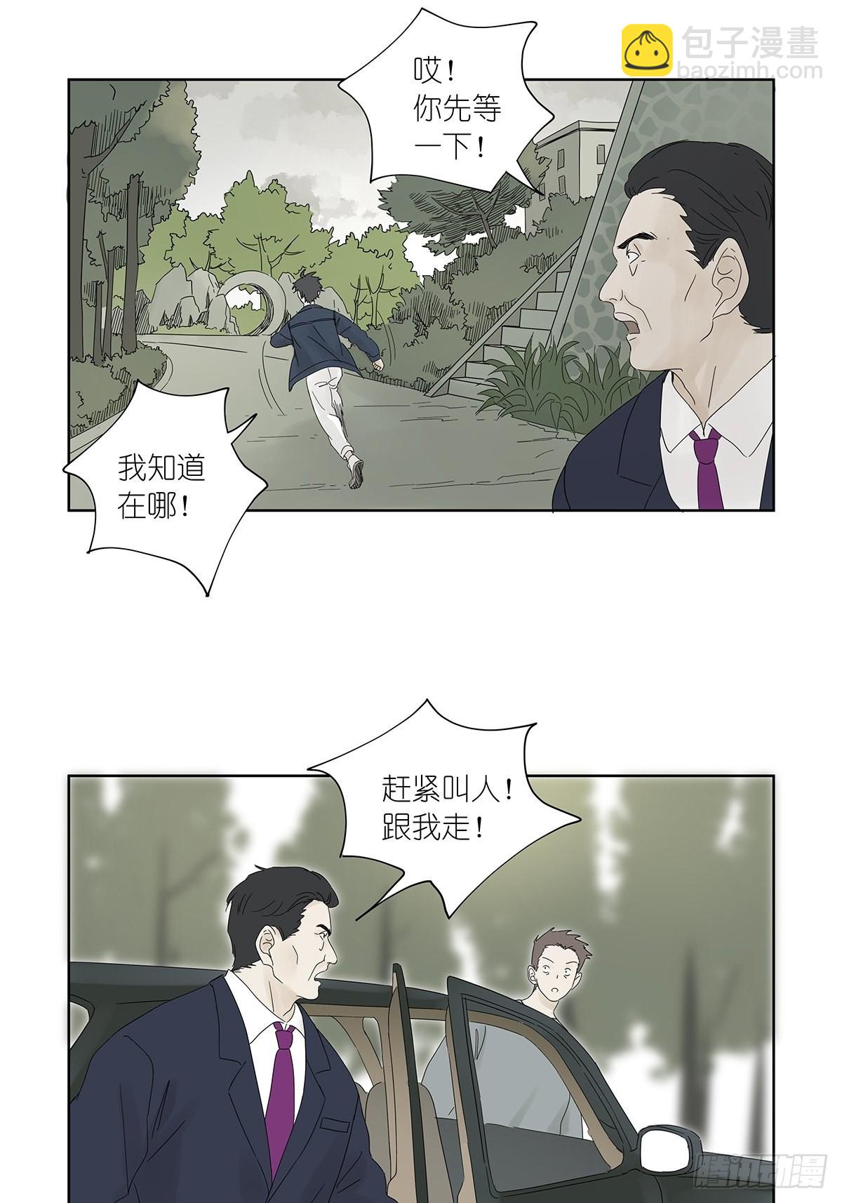 第八十三回：名字-第85话
