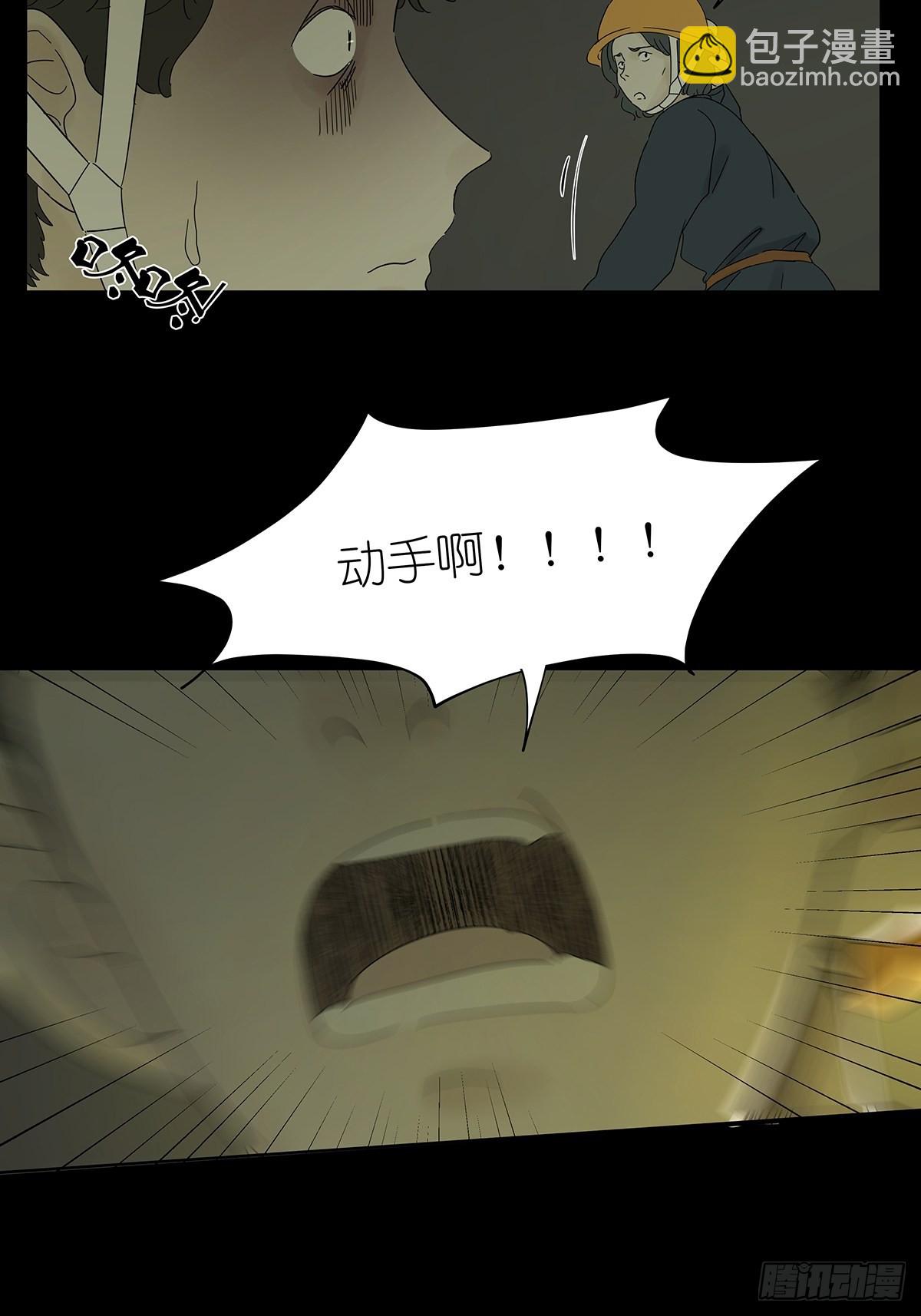 第八十三回：名字-第85话