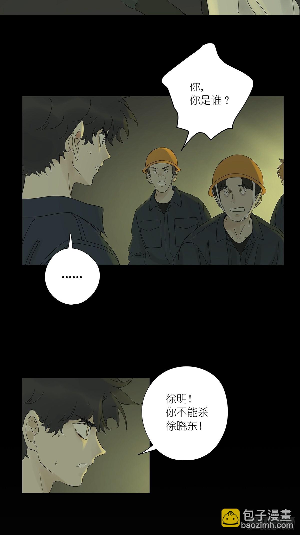 第八十三回：名字-第85话