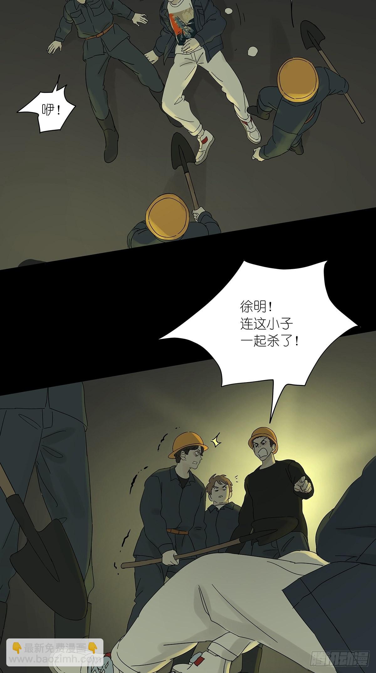 第八十三回：名字-第85话