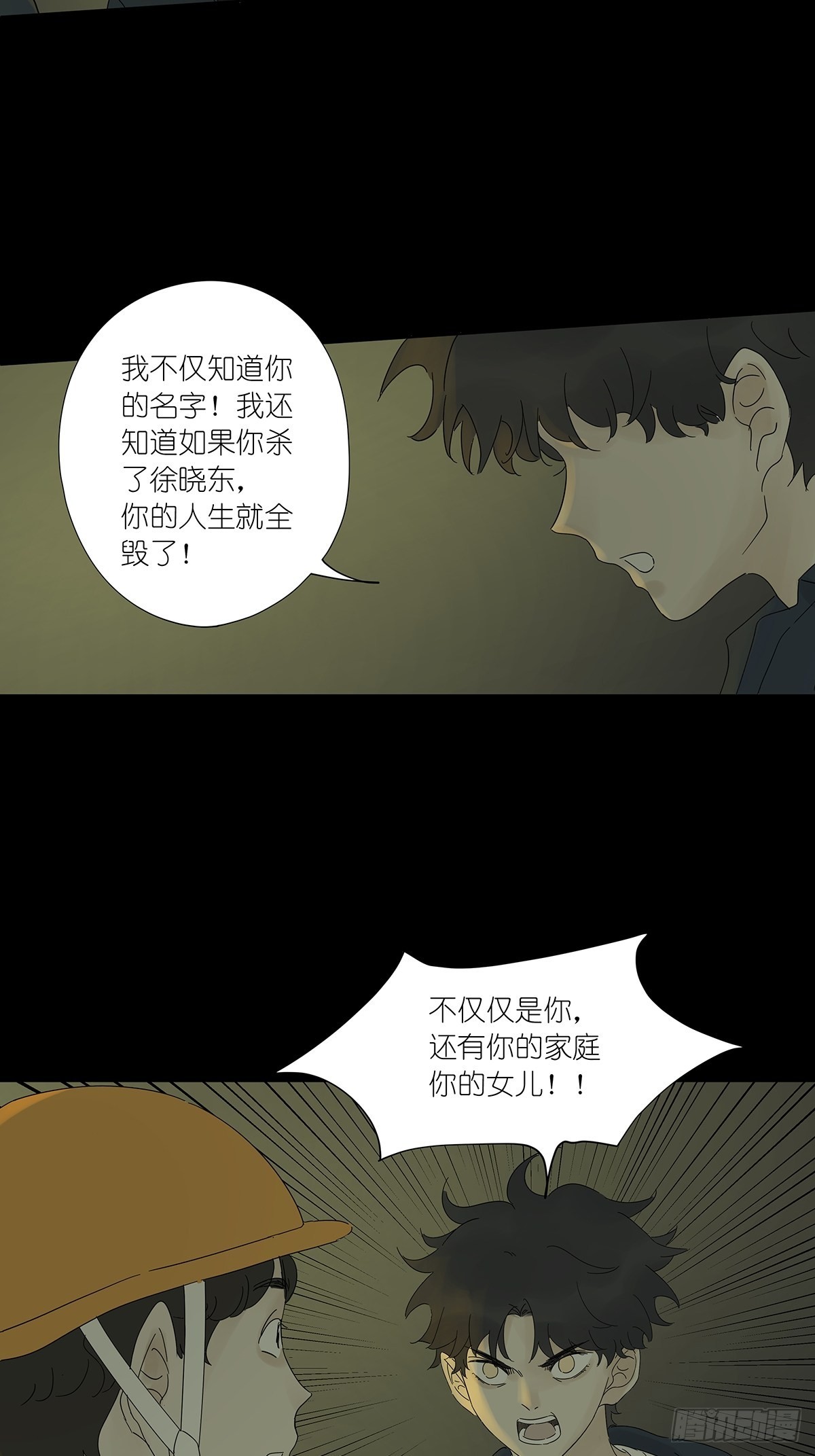 第八十三回：名字-第85话