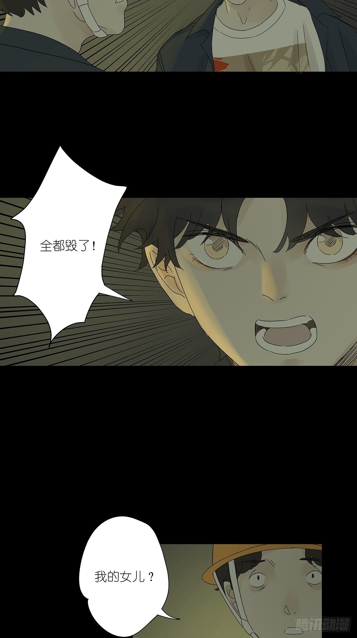 第八十三回：名字-第85话