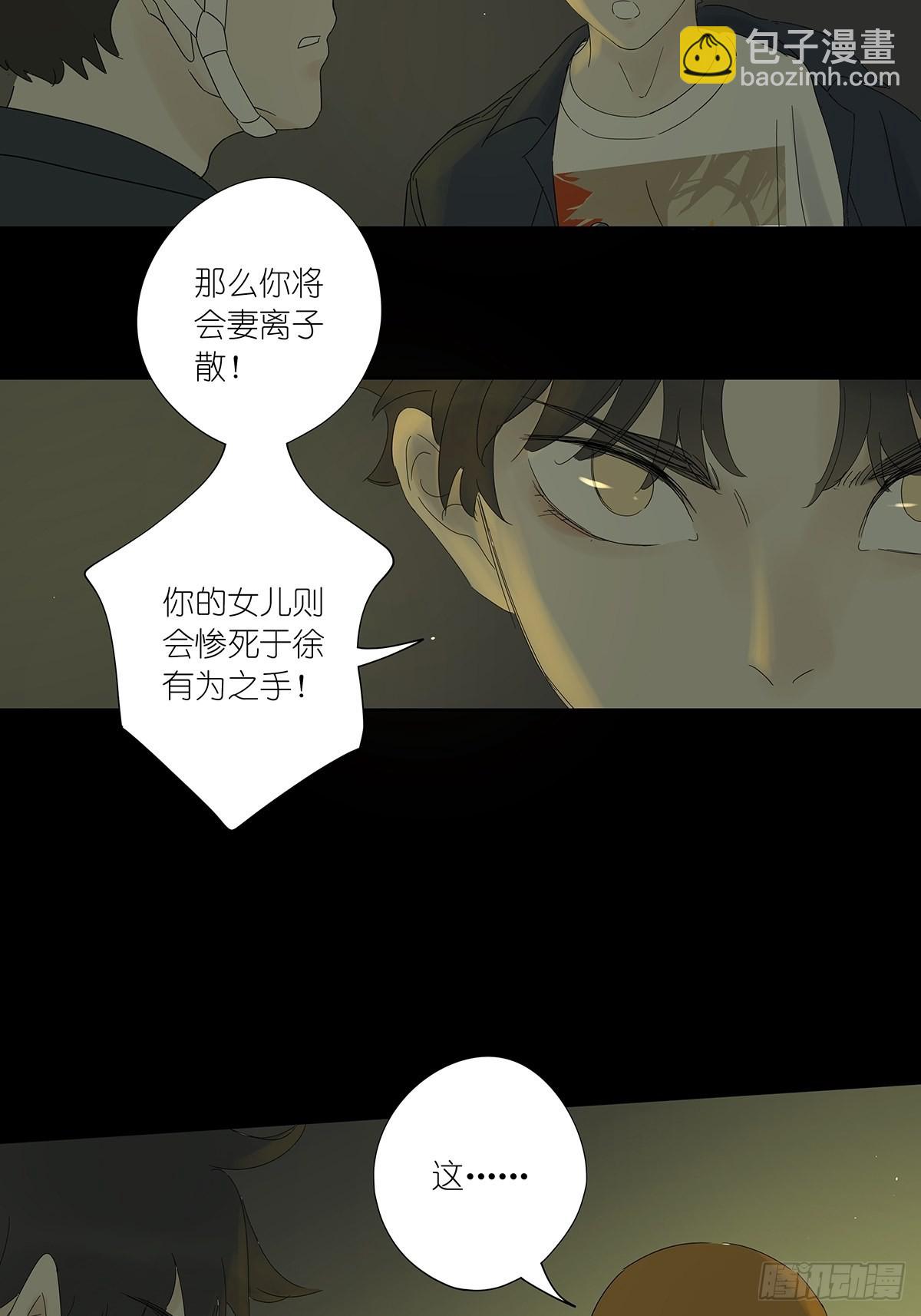 第八十三回：名字-第85话