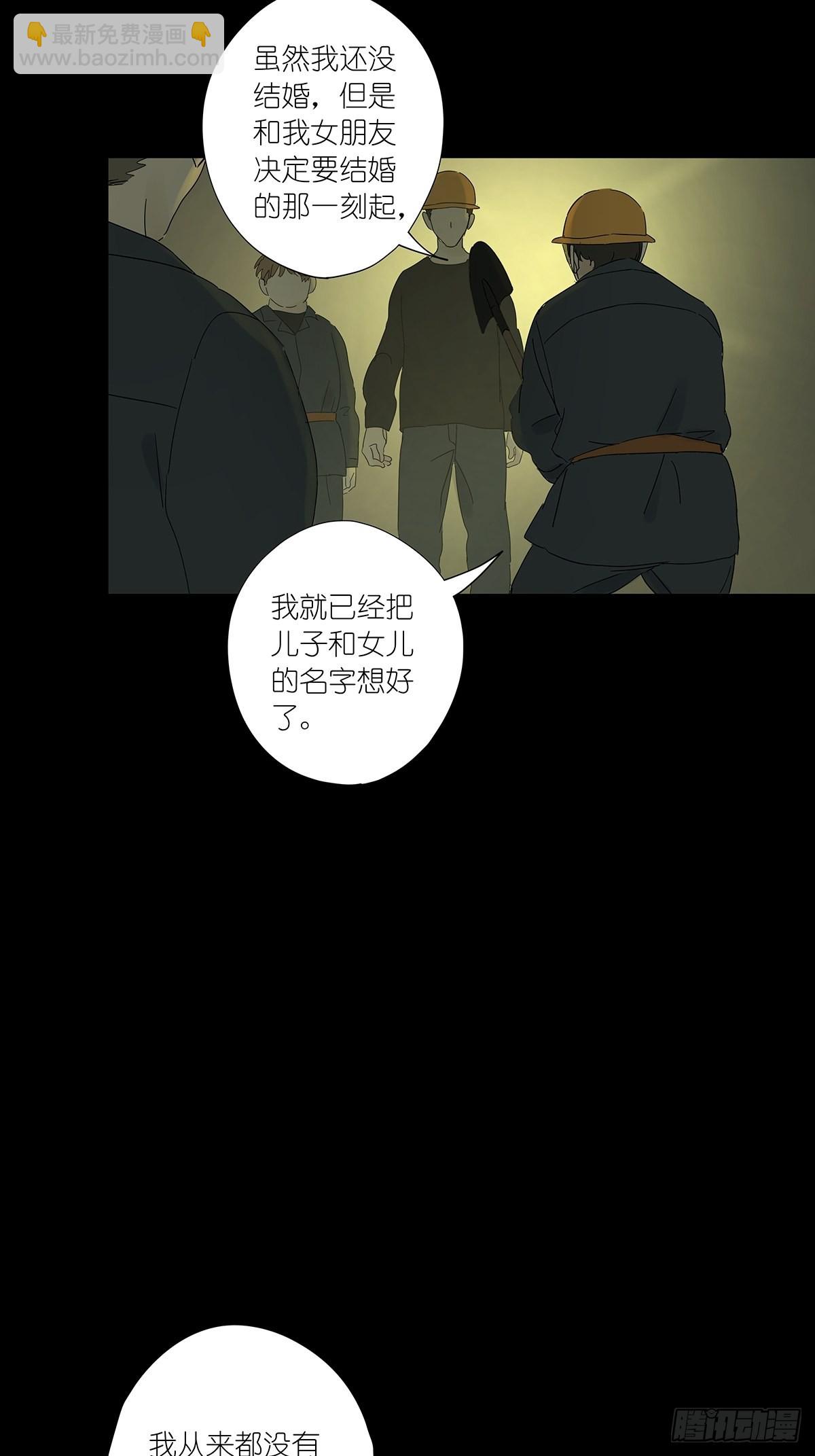 第八十三回：名字-第85话