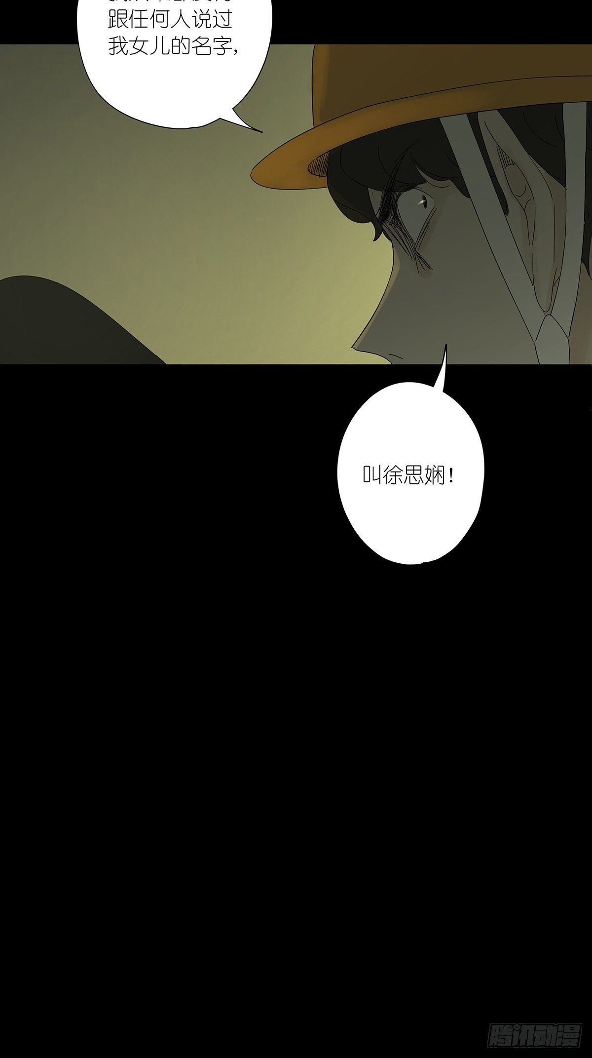 第八十三回：名字-第85话