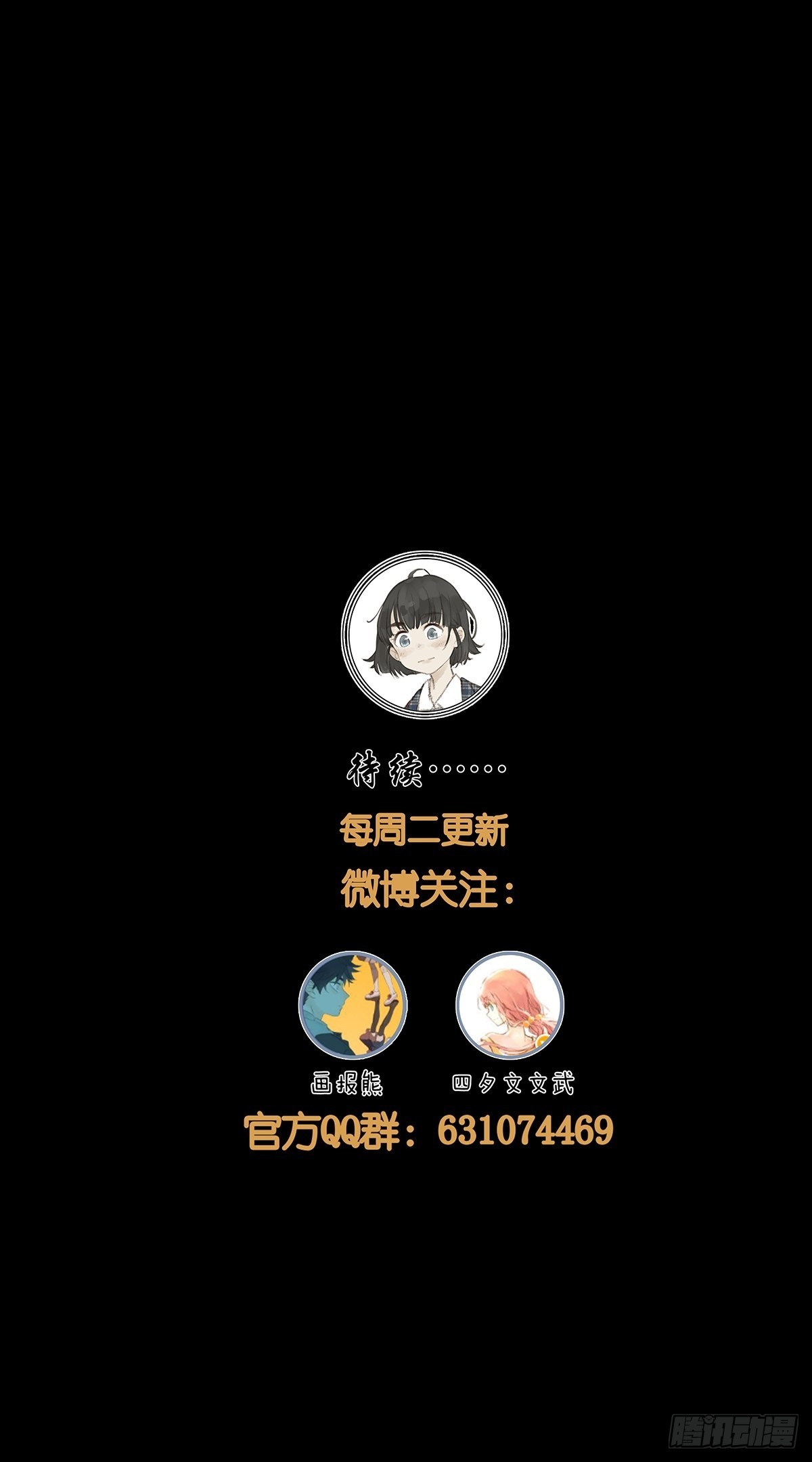 第八十三回：名字-第85话