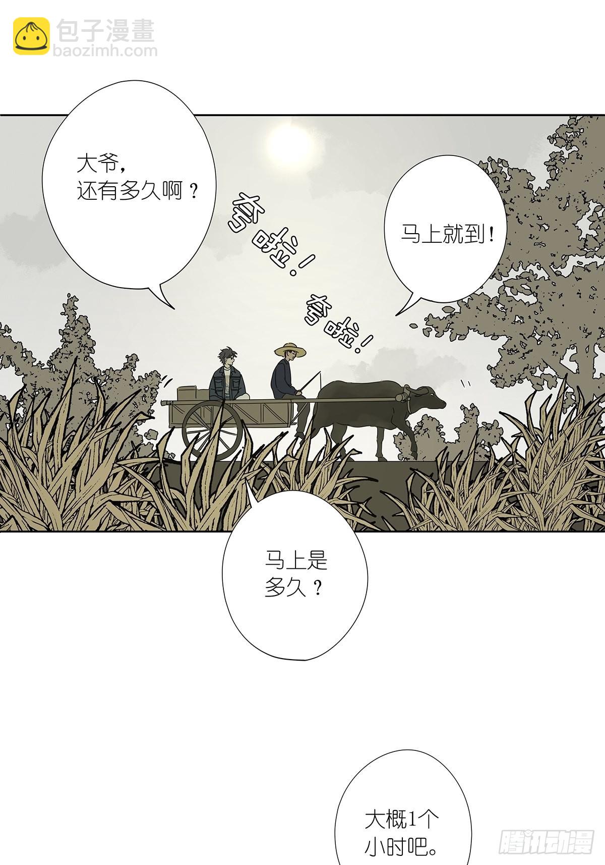 第八十三回：名字-第85话