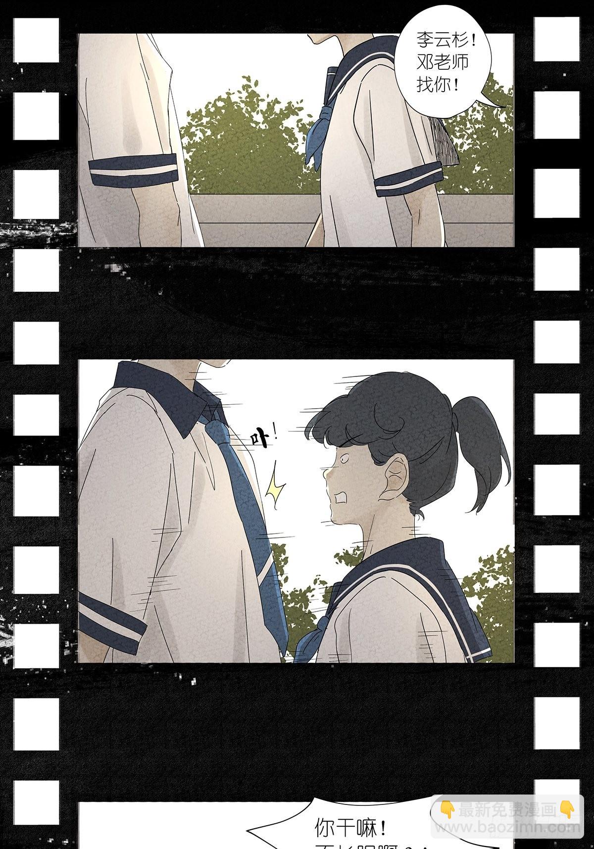 第八十五回：生长-第87话